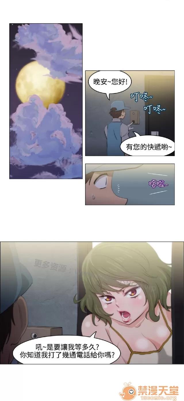 助教开麦拉 助教开麦拉|完结 第337页
