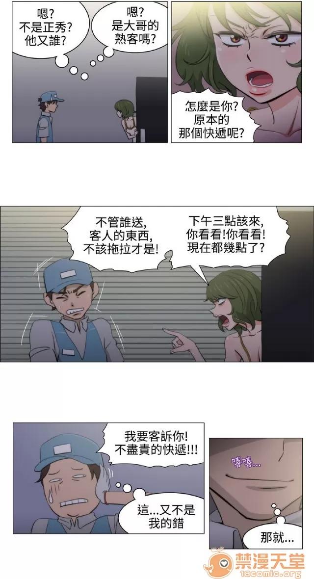 助教开麦拉 助教开麦拉|完结 第338页