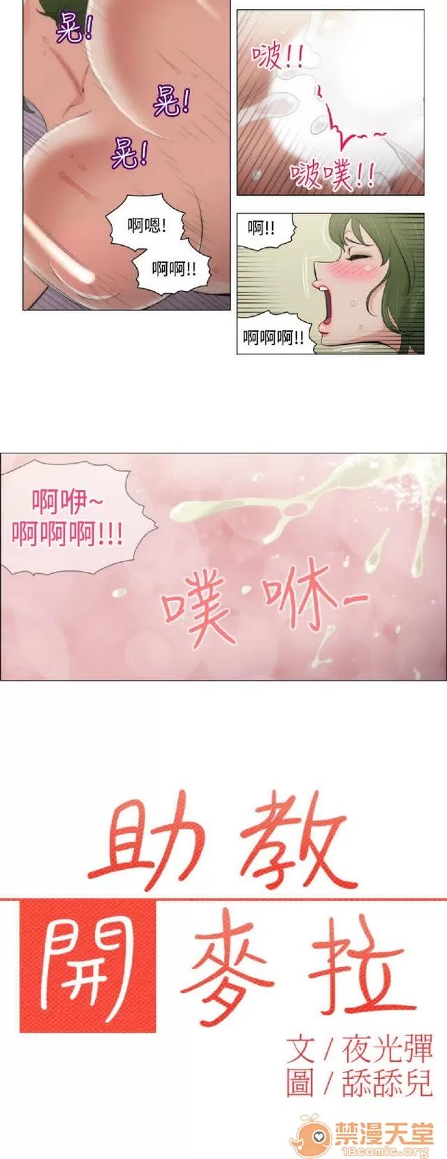 助教开麦拉 助教开麦拉|完结 第345页