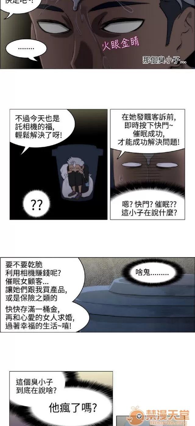 助教开麦拉 助教开麦拉|完结 第350页