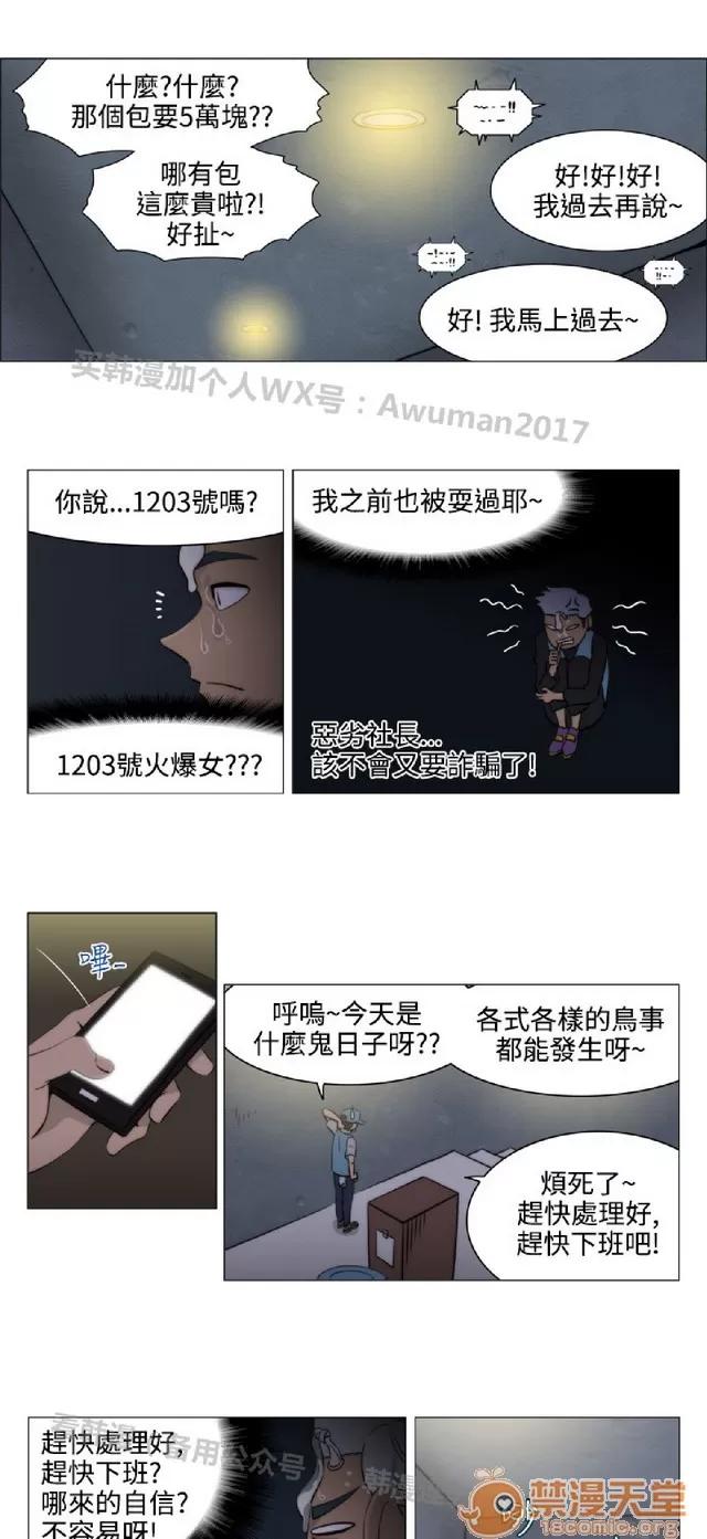 助教开麦拉 助教开麦拉|完结 第352页