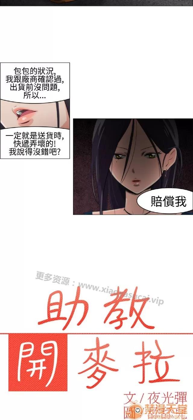 助教开麦拉 助教开麦拉|完结 第362页