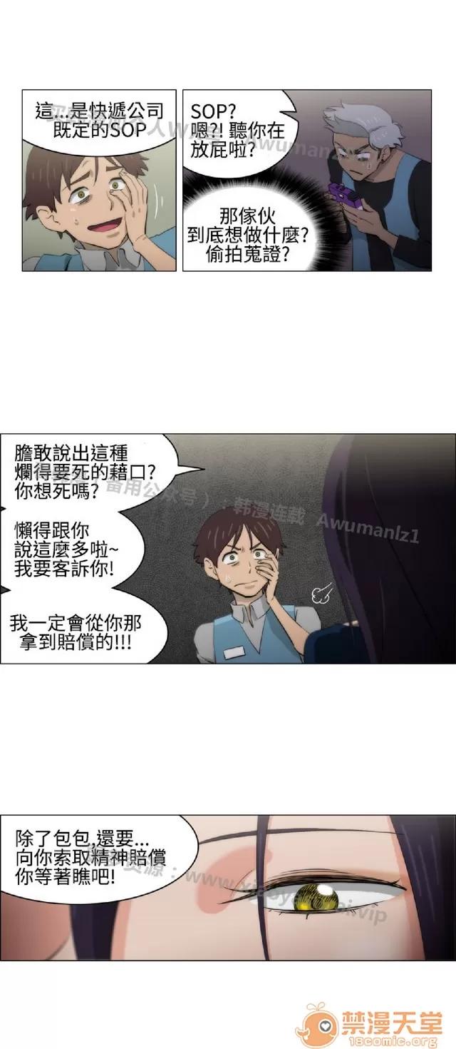 助教开麦拉 助教开麦拉|完结 第366页
