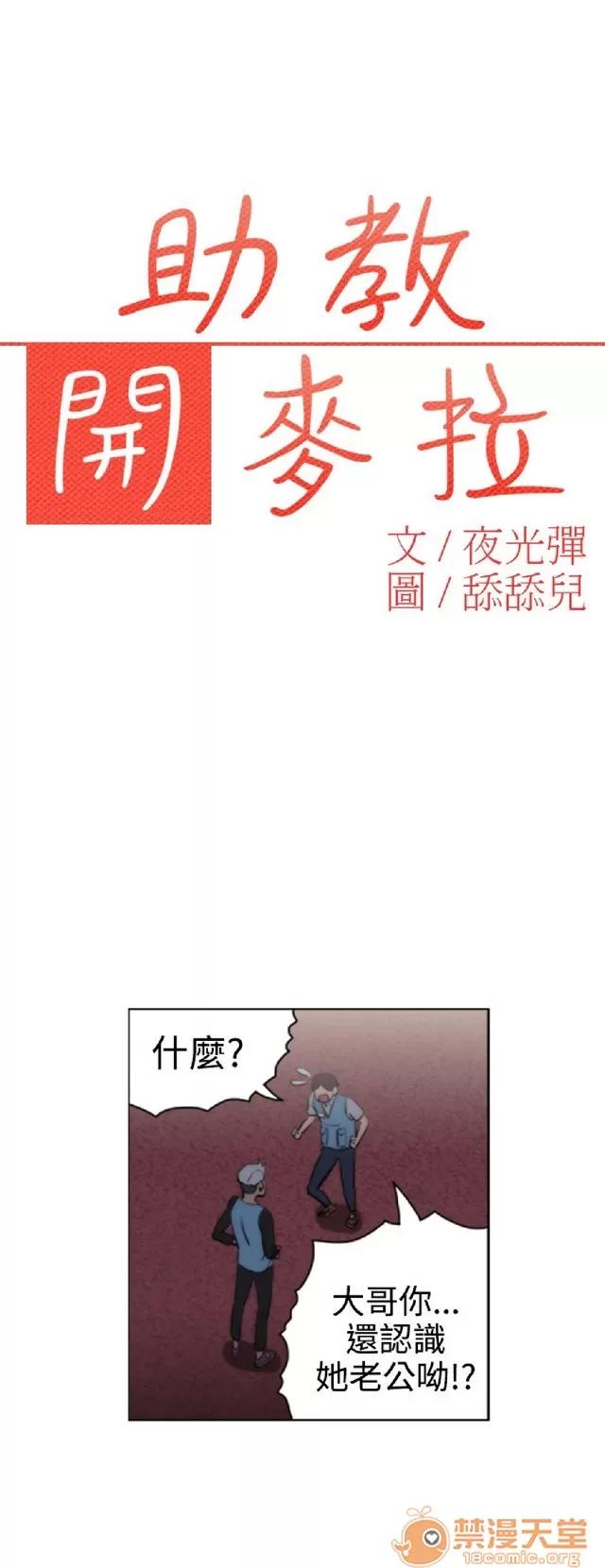 助教开麦拉 助教开麦拉|完结 第379页