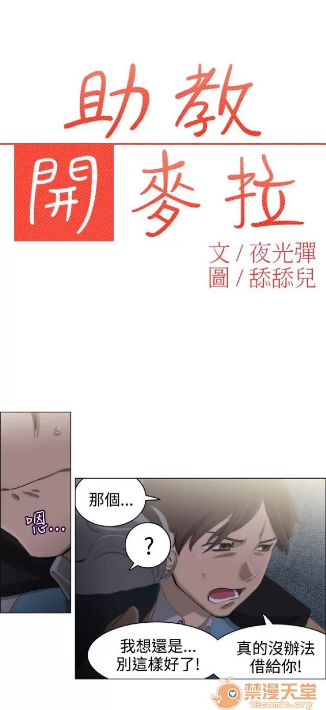 助教开麦拉 助教开麦拉|完结 第404页
