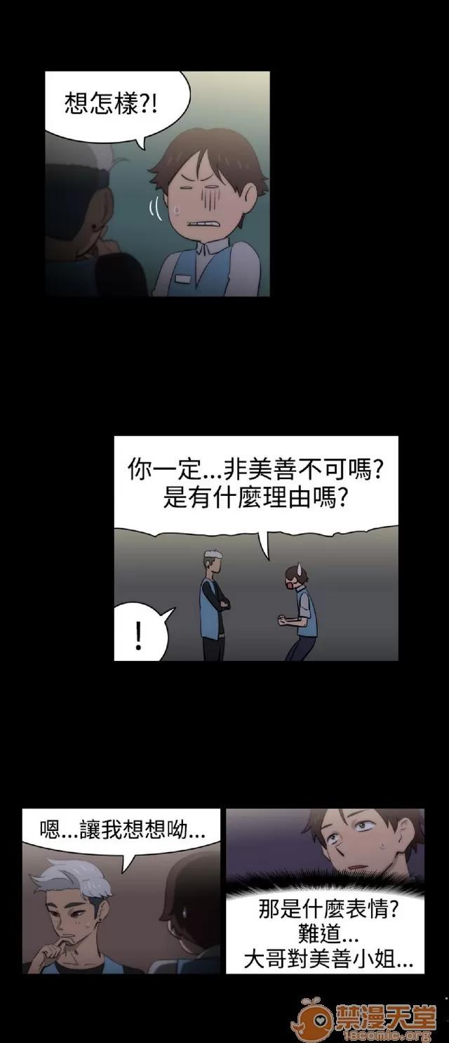 助教开麦拉 助教开麦拉|完结 第457页
