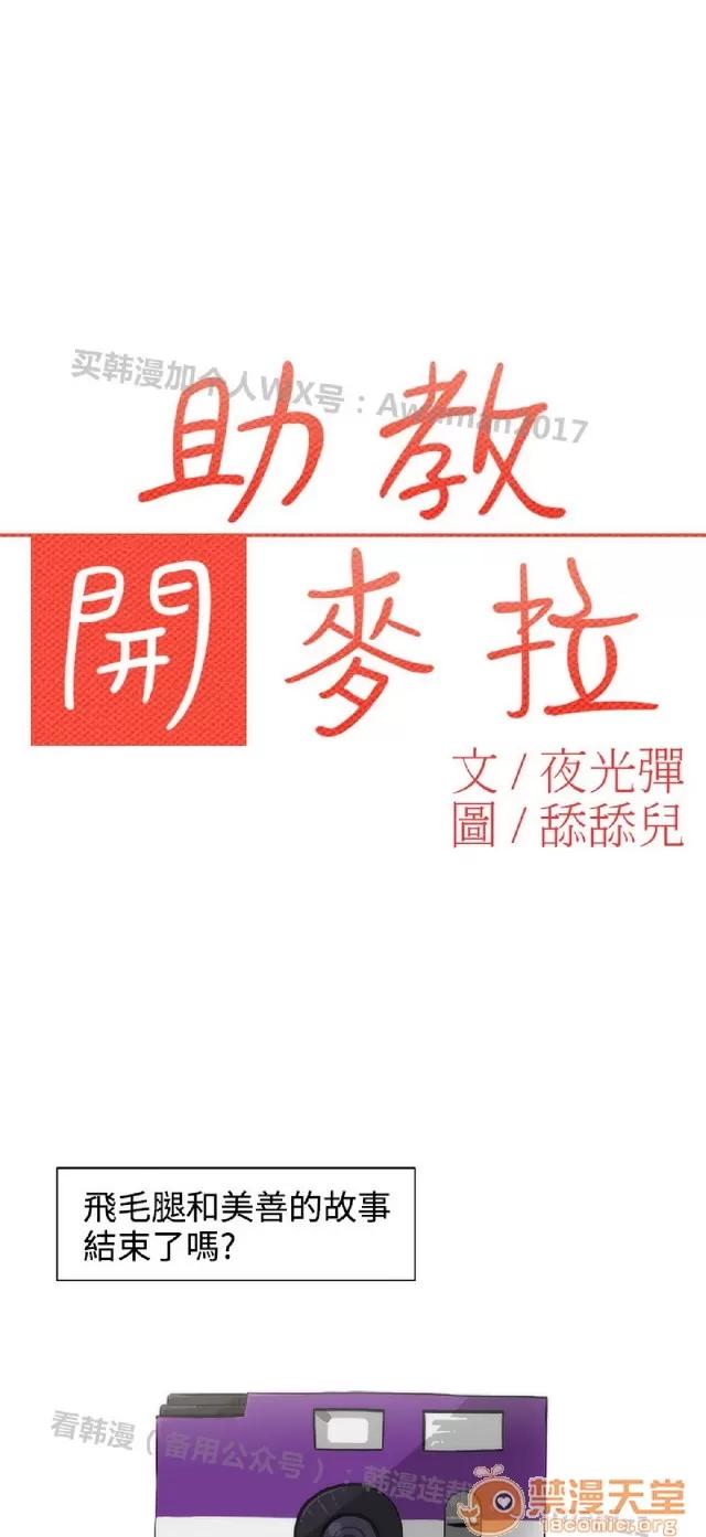 助教开麦拉 助教开麦拉|完结 第481页
