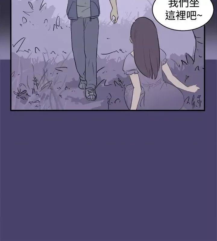 清纯偶像的深夜直播 清纯偶像的深夜直播 第10页