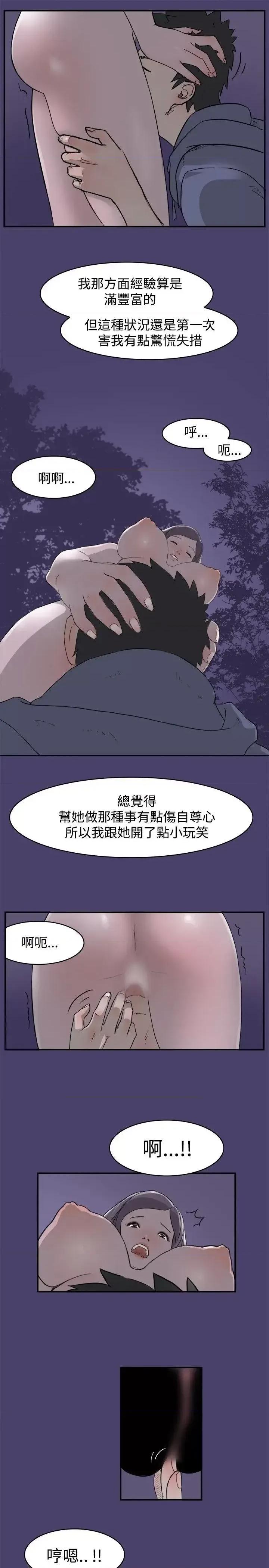 清纯偶像的深夜直播 清纯偶像的深夜直播-第2话 第3页