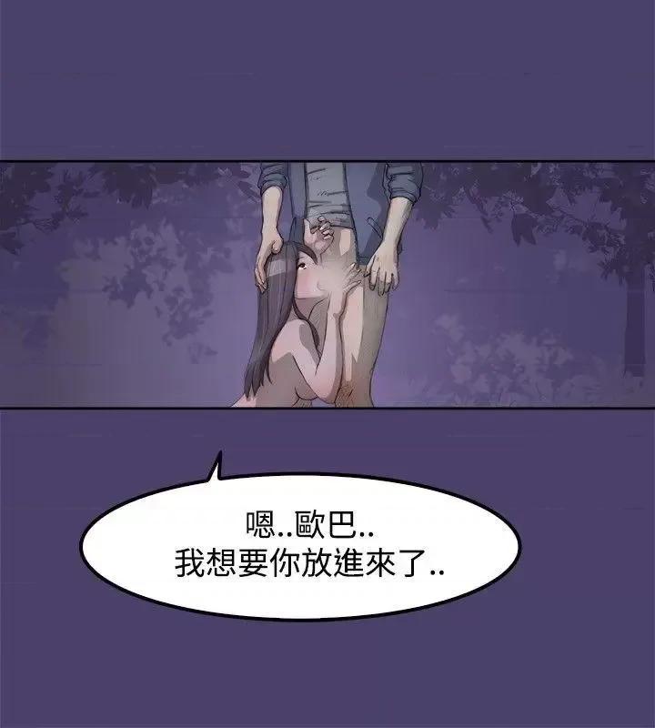 清纯偶像的深夜直播 清纯偶像的深夜直播-第2话 第16页