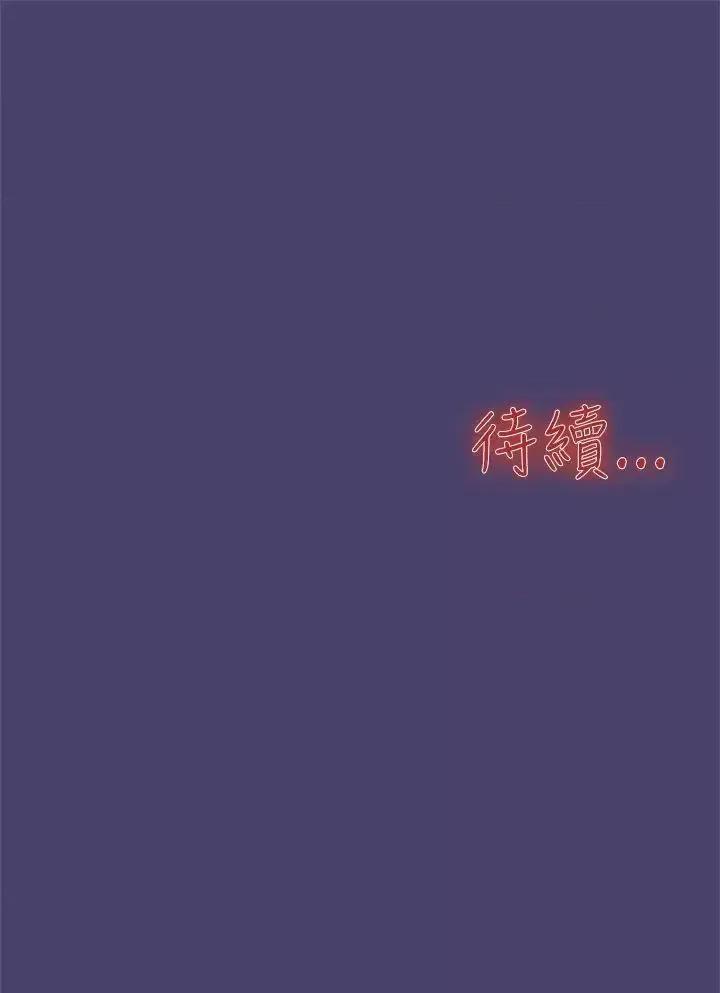 清纯偶像的深夜直播 清纯偶像的深夜直播-第2话 第17页