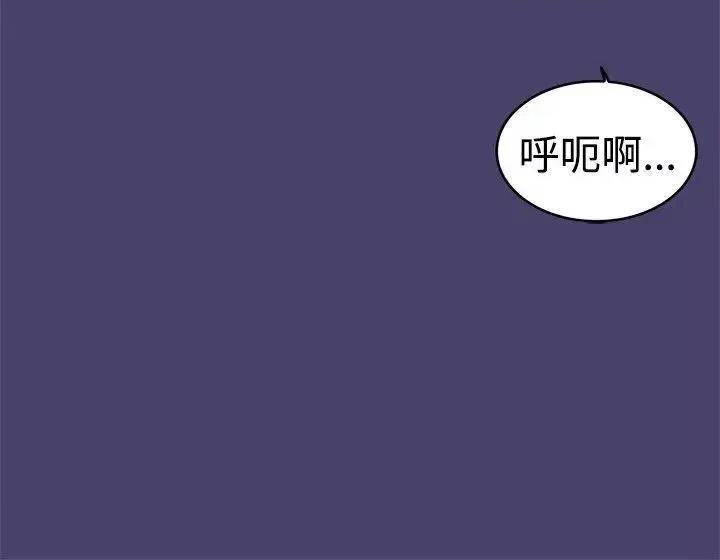清纯偶像的深夜直播 清纯偶像的深夜直播-第3话 第2页