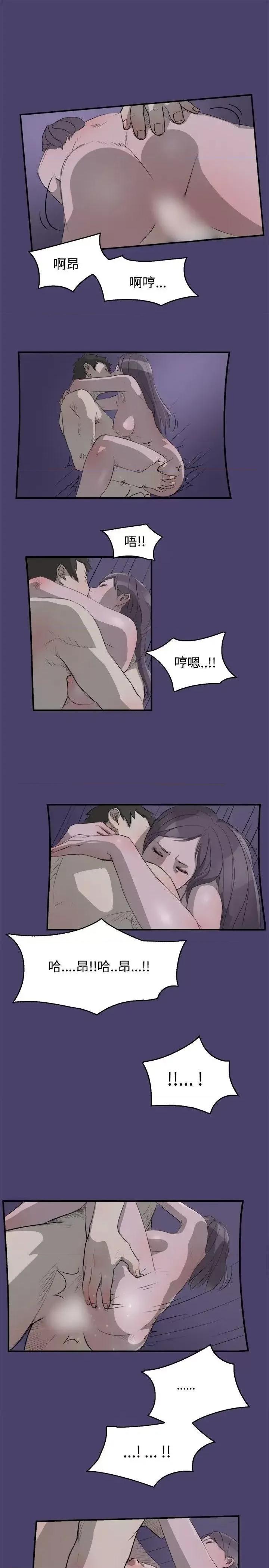 清纯偶像的深夜直播 清纯偶像的深夜直播-第3话 第3页