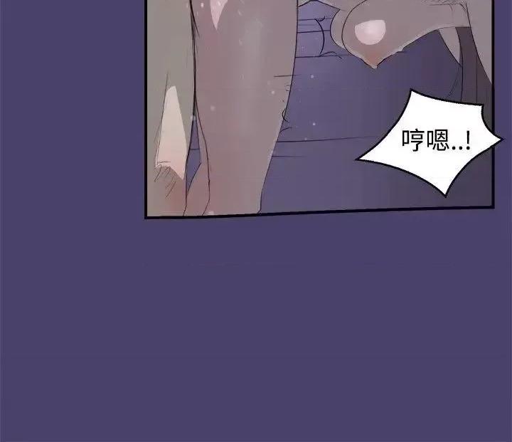 清纯偶像的深夜直播 清纯偶像的深夜直播-第3话 第6页
