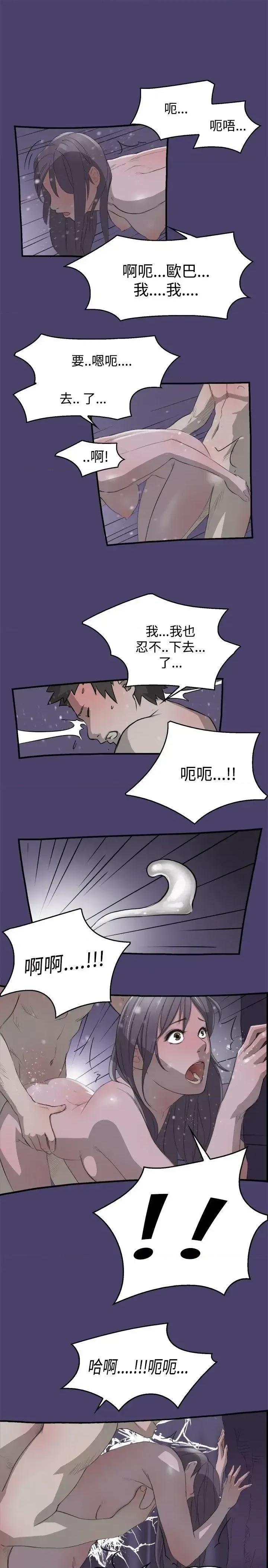 清纯偶像的深夜直播 清纯偶像的深夜直播-第3话 第10页
