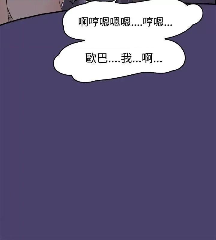 清纯偶像的深夜直播 清纯偶像的深夜直播-第3话 第11页