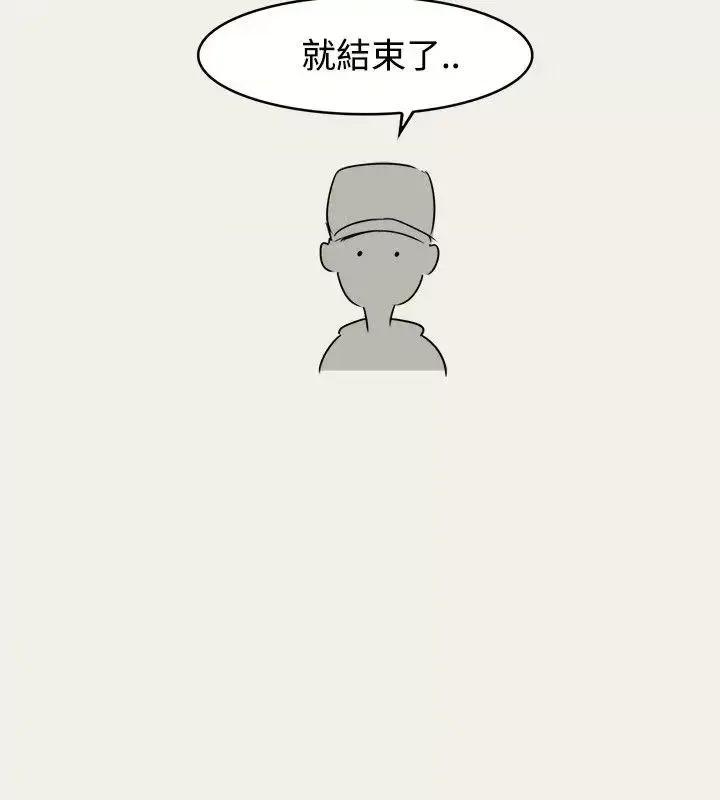 清纯偶像的深夜直播 清纯偶像的深夜直播-第3话 第17页