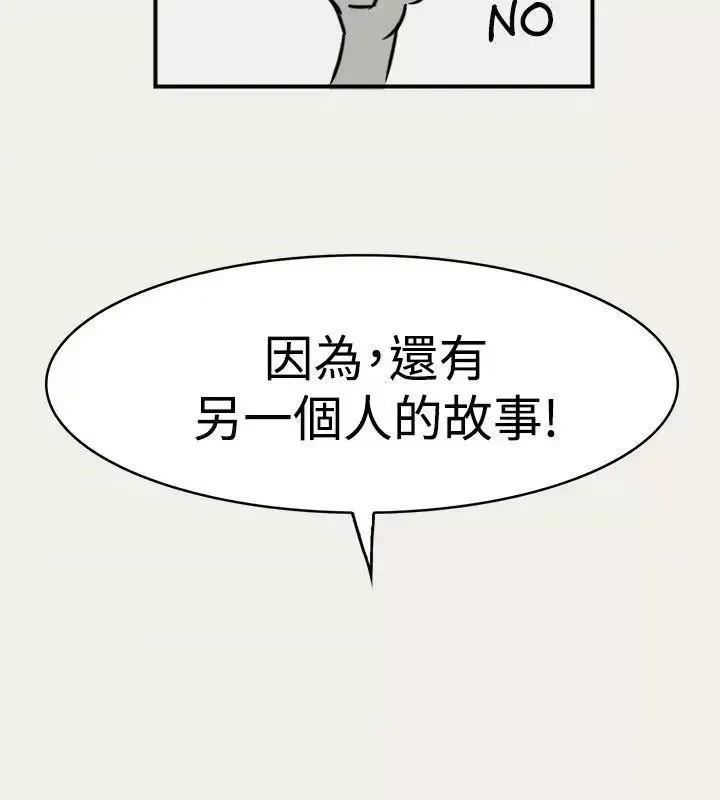 清纯偶像的深夜直播 清纯偶像的深夜直播-第3话 第19页