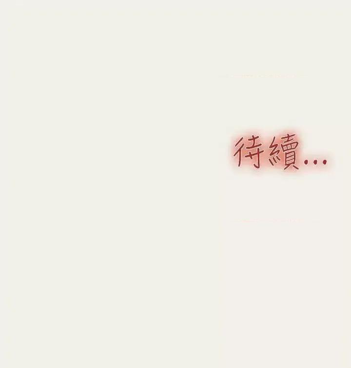 清纯偶像的深夜直播 清纯偶像的深夜直播-第3话 第20页