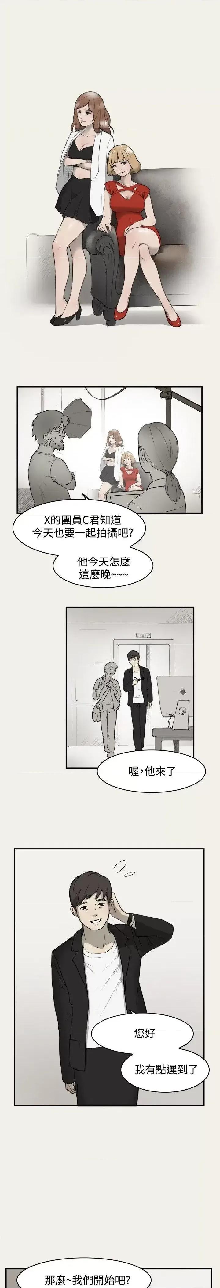 清纯偶像的深夜直播 清纯偶像的深夜直播-第4话 第3页