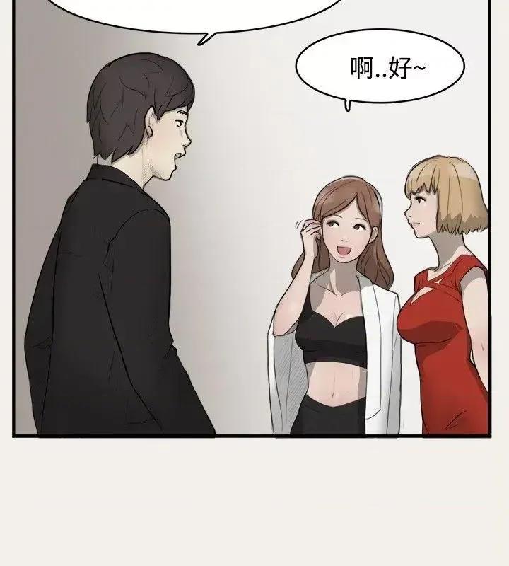 清纯偶像的深夜直播 清纯偶像的深夜直播-第4话 第4页