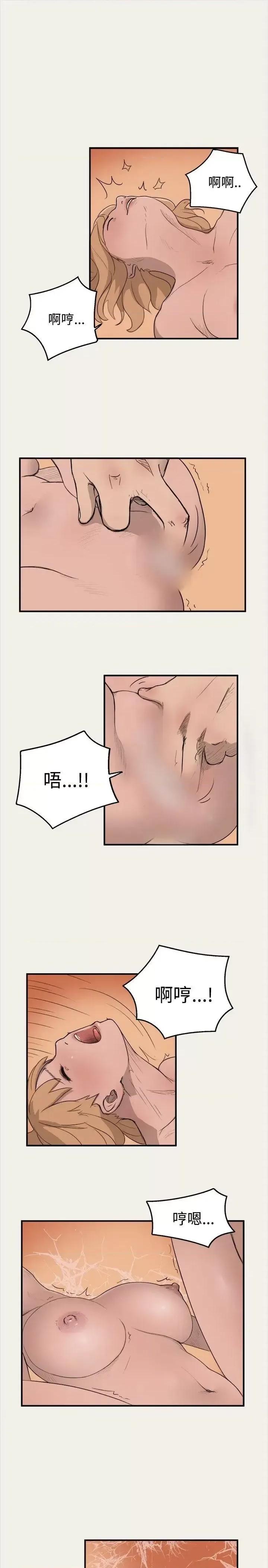 清纯偶像的深夜直播 清纯偶像的深夜直播-第4话 第13页