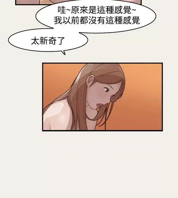 清纯偶像的深夜直播 清纯偶像的深夜直播-第5话 第8页