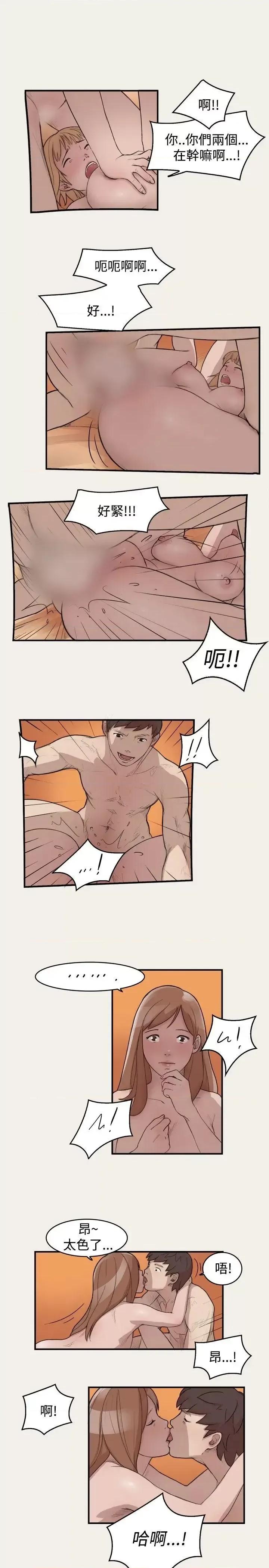 清纯偶像的深夜直播 清纯偶像的深夜直播-第5话 第11页