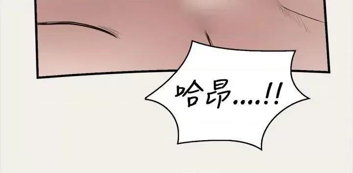 清纯偶像的深夜直播 清纯偶像的深夜直播-第6话 第2页