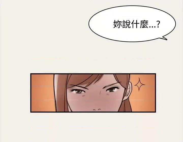 清纯偶像的深夜直播 清纯偶像的深夜直播-第6话 第4页