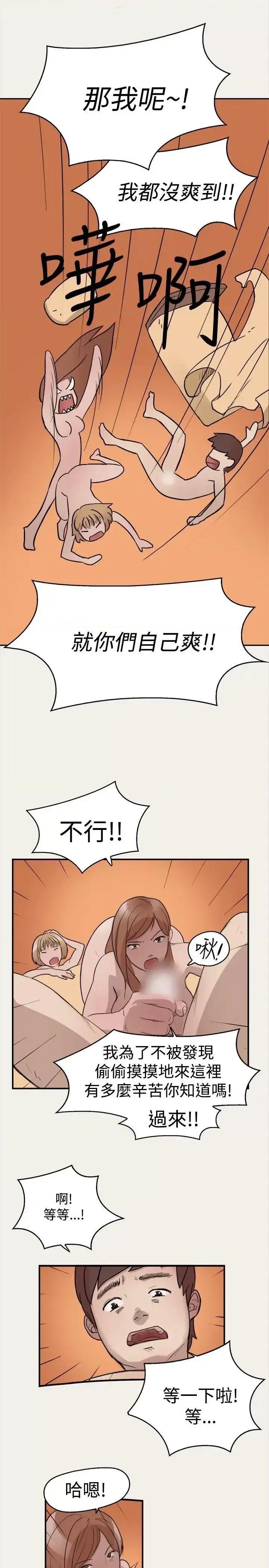清纯偶像的深夜直播 清纯偶像的深夜直播-第6话 第5页
