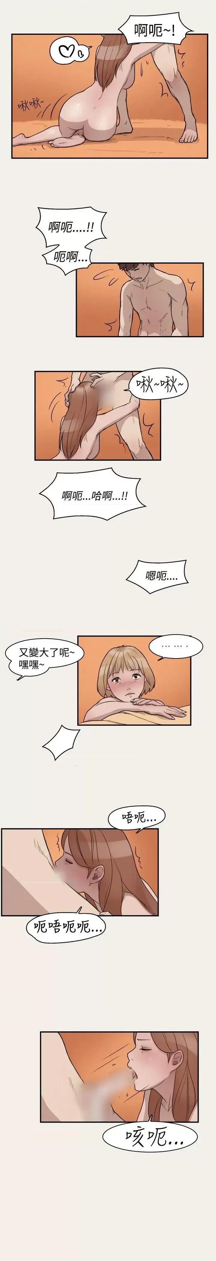 清纯偶像的深夜直播 清纯偶像的深夜直播-第6话 第8页