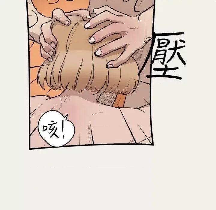 清纯偶像的深夜直播 清纯偶像的深夜直播-第6话 第11页