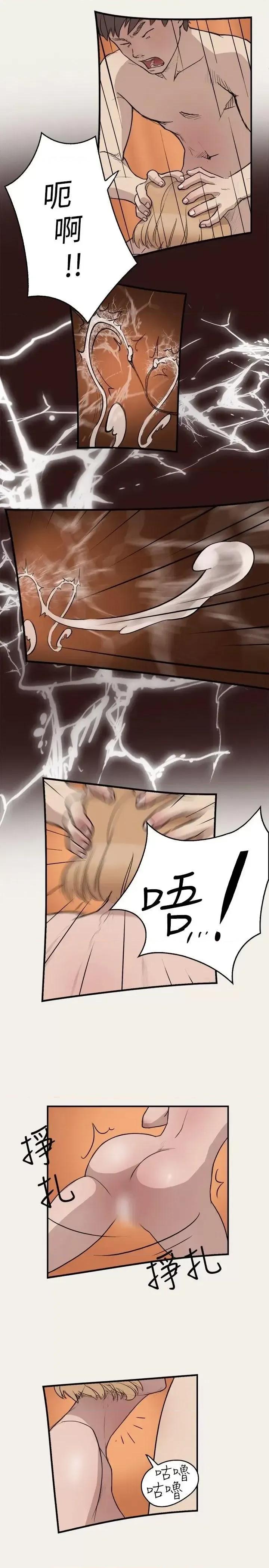 清纯偶像的深夜直播 清纯偶像的深夜直播-第6话 第12页