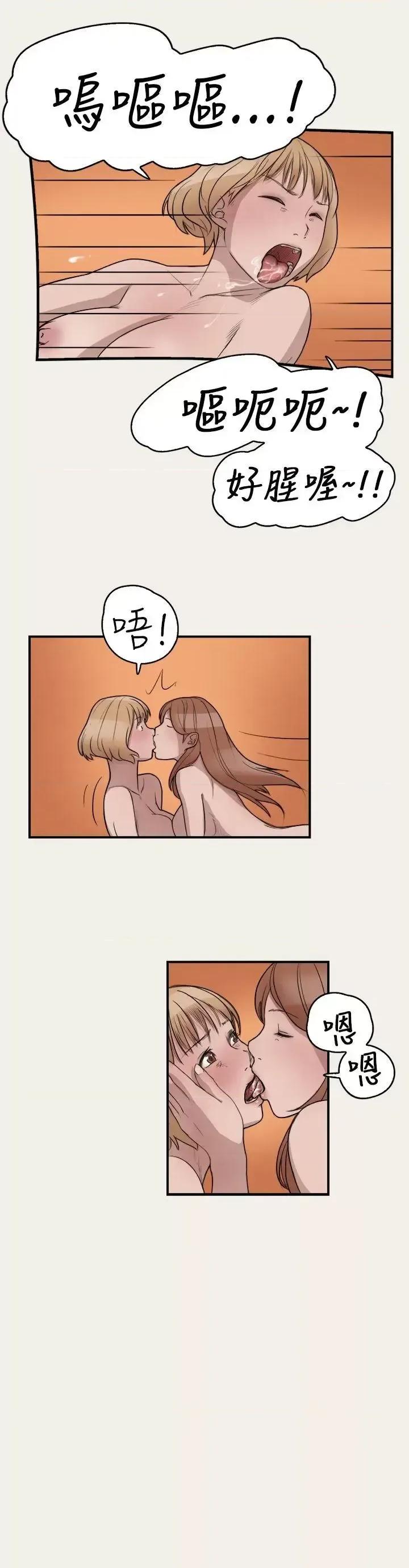 清纯偶像的深夜直播 清纯偶像的深夜直播-第6话 第14页