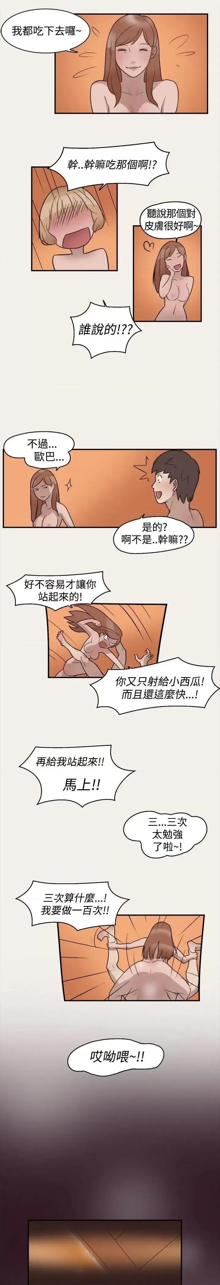 清纯偶像的深夜直播 清纯偶像的深夜直播-第6话 第15页