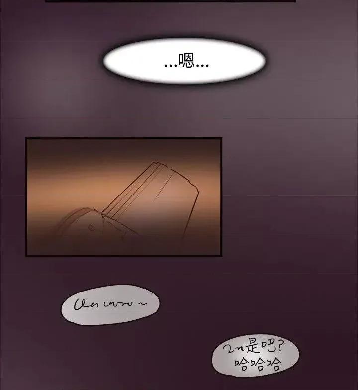 清纯偶像的深夜直播 清纯偶像的深夜直播-第6话 第16页