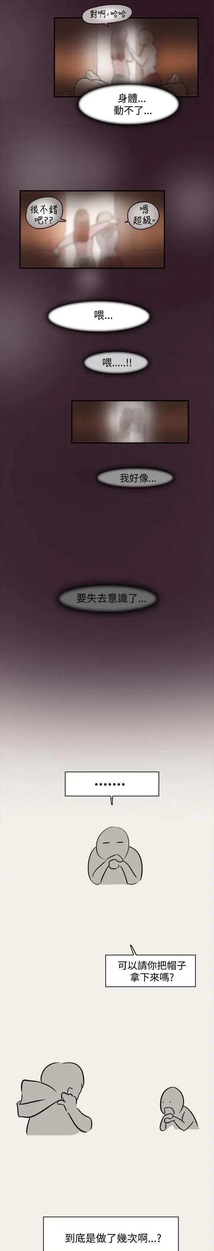 清纯偶像的深夜直播 清纯偶像的深夜直播-第6话 第17页