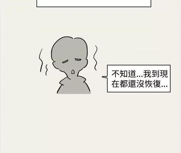 清纯偶像的深夜直播 清纯偶像的深夜直播-第6话 第18页