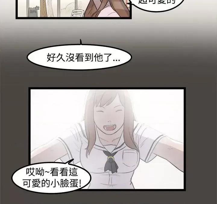 清纯偶像的深夜直播 清纯偶像的深夜直播-第7话 第2页