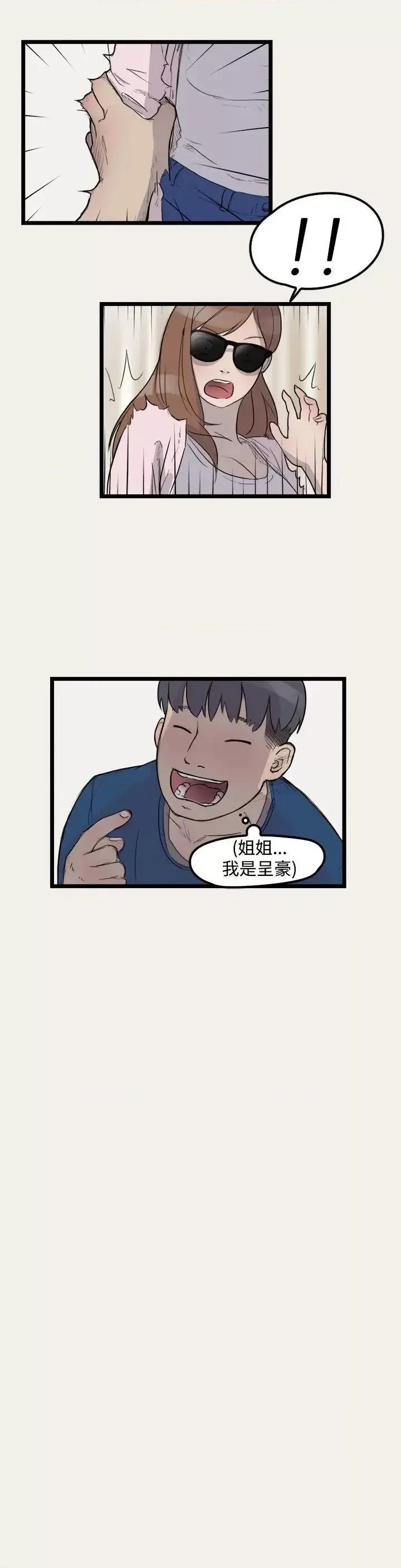 清纯偶像的深夜直播 清纯偶像的深夜直播-第7话 第5页