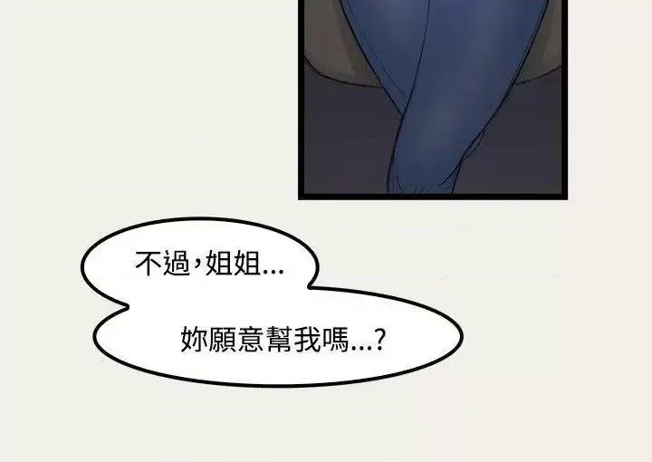 清纯偶像的深夜直播 清纯偶像的深夜直播-第7话 第7页