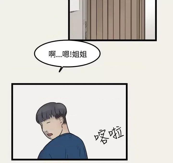 清纯偶像的深夜直播 清纯偶像的深夜直播-第7话 第9页