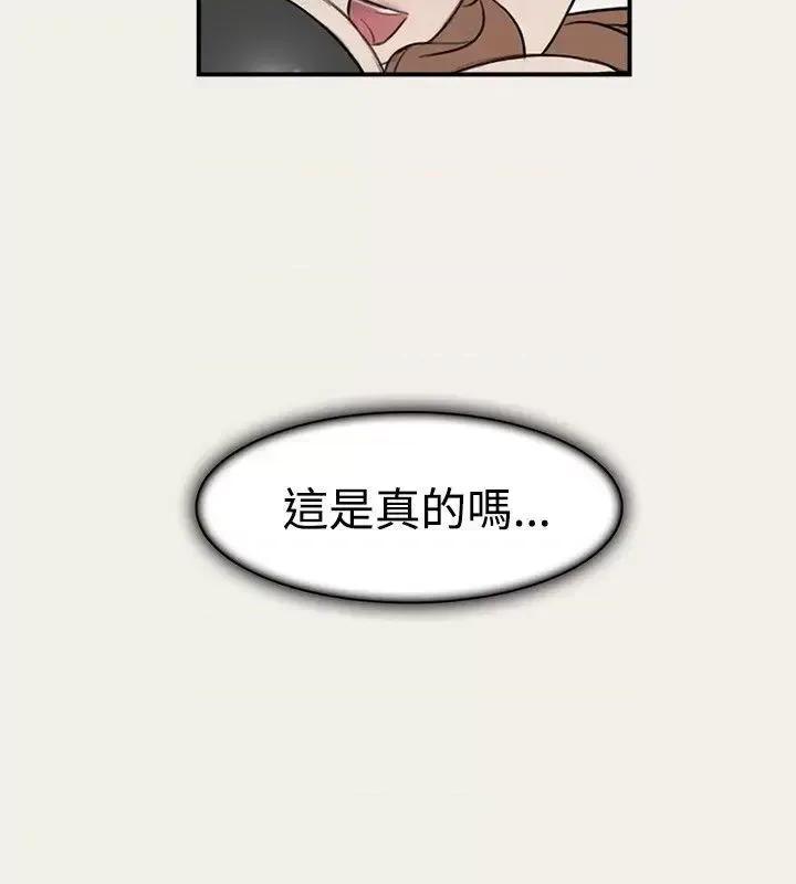 清纯偶像的深夜直播 清纯偶像的深夜直播-第7话 第13页