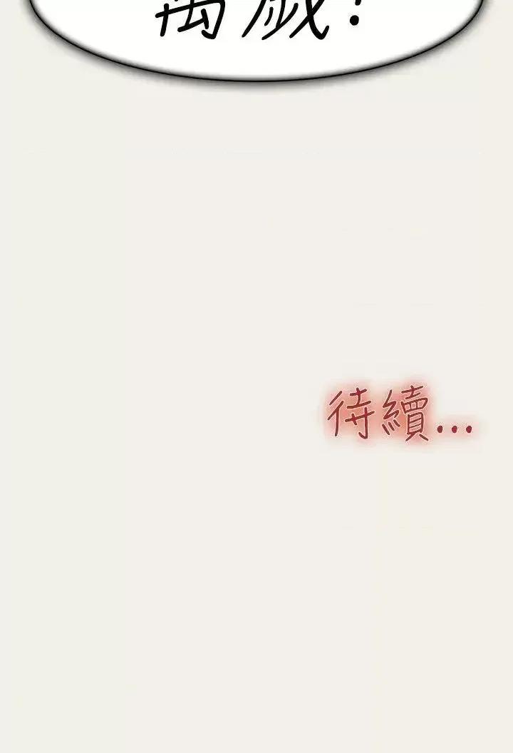 清纯偶像的深夜直播 清纯偶像的深夜直播-第7话 第17页