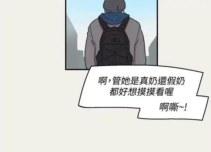 清纯偶像的深夜直播 清纯偶像的深夜直播-第8话 第2页