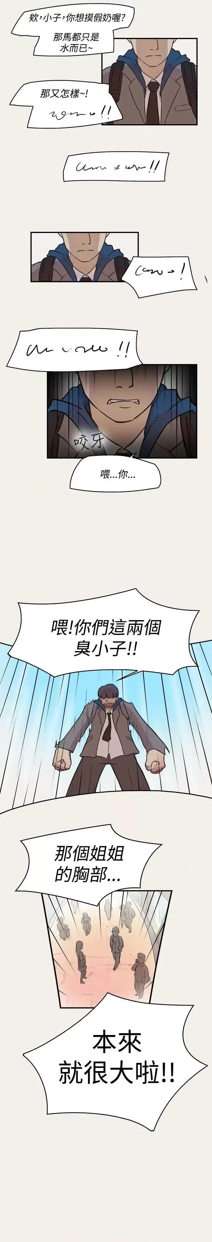 清纯偶像的深夜直播 清纯偶像的深夜直播-第8话 第3页