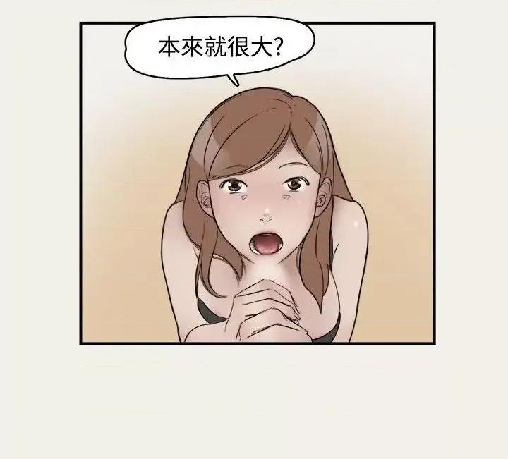 清纯偶像的深夜直播 清纯偶像的深夜直播-第8话 第4页