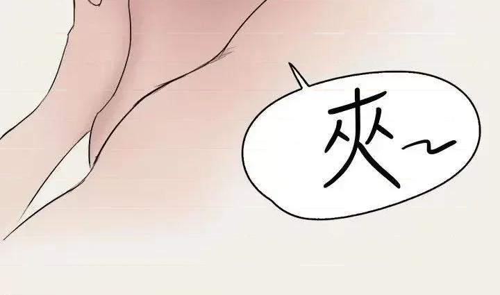 清纯偶像的深夜直播 清纯偶像的深夜直播-第8话 第10页