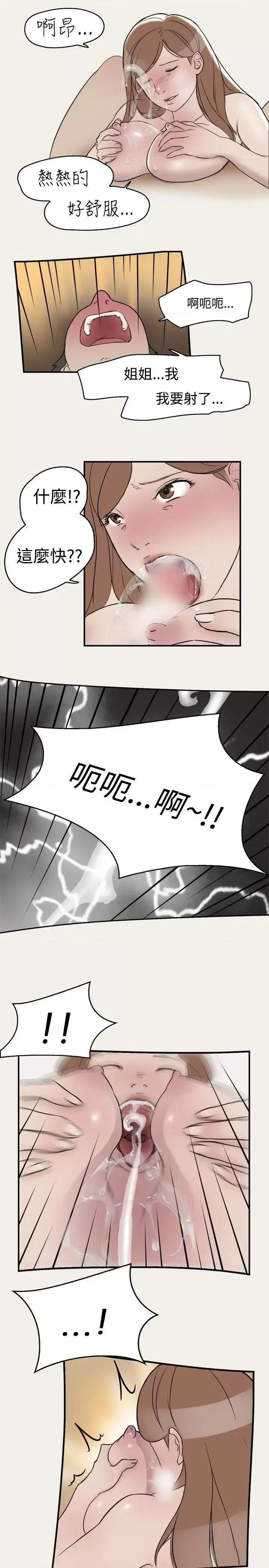 清纯偶像的深夜直播 清纯偶像的深夜直播-第8话 第11页